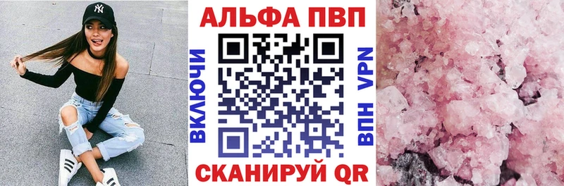 А ПВП Соль  Купить  Рыбное 