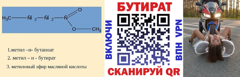Бутират буратино Рыбное