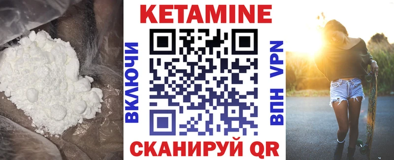 КЕТАМИН ketamine  Купить закладки  Рыбное 