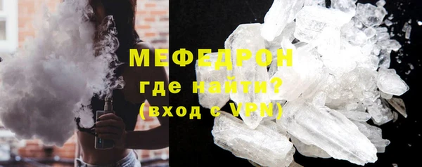 меф Красноперекопск