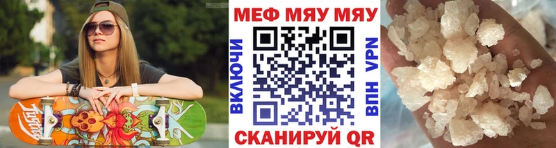 МЯУ-МЯУ кристаллы  Купить  Рыбное 