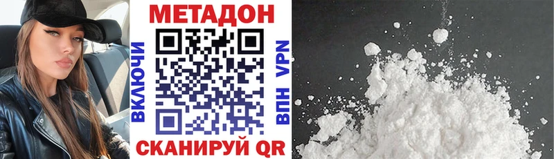 Метадон белоснежный  Купить  Рыбное 