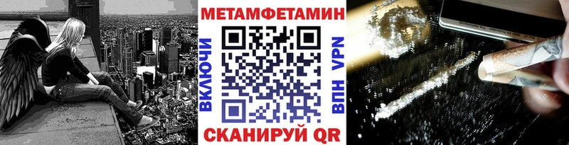 Купить закладки Рыбное МЕТАМФЕТАМИН Декстрометамфетамин 99.9%